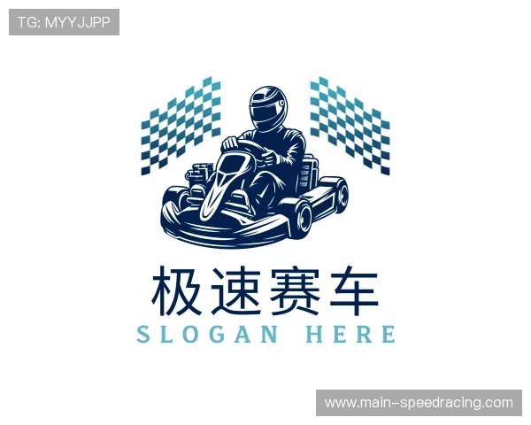 解读极速赛车
